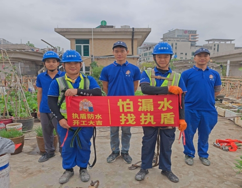 防水補漏
